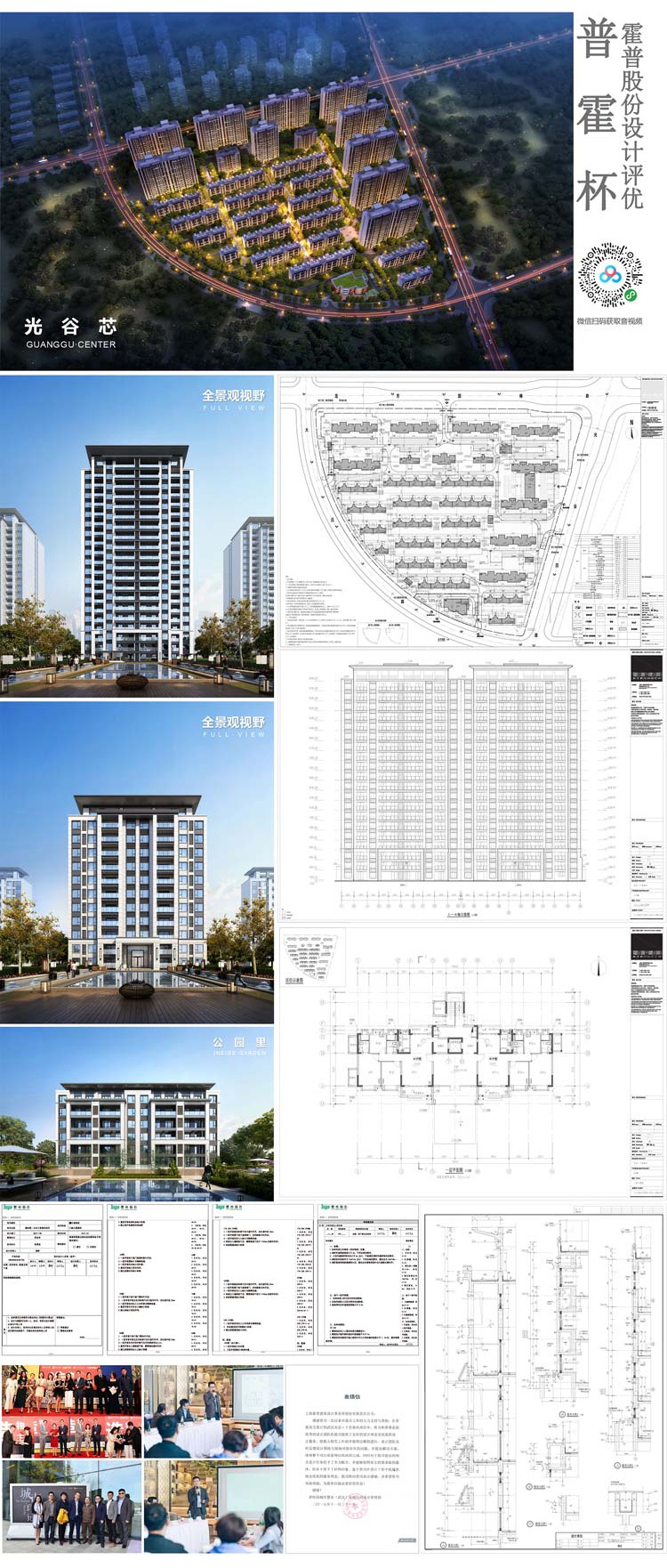 小HYP18630-碧桂园武汉市光谷